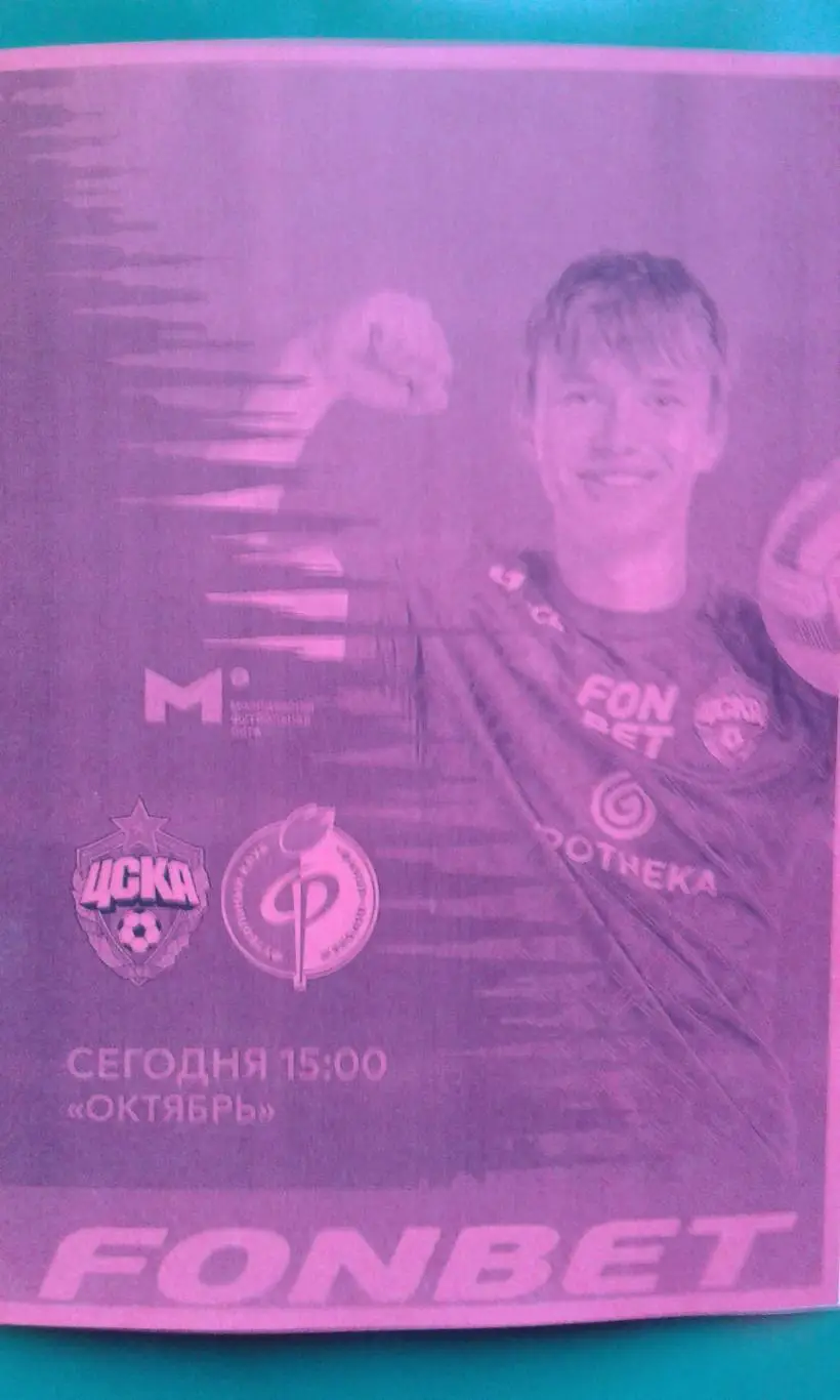 ЦСКА-М (Москва)- Факел-М (Воронеж) 4 апреля 2025 года. (Неофициальная). МФЛ