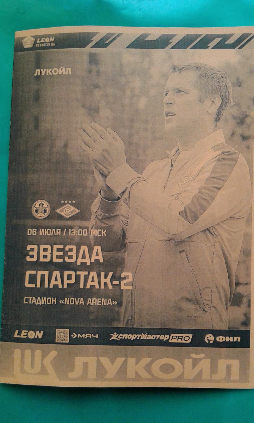 Звезда (Ст-Петербург)- Спартак-2 (Москва) 6.07.2025 г. (Неофициальная). Гостевая