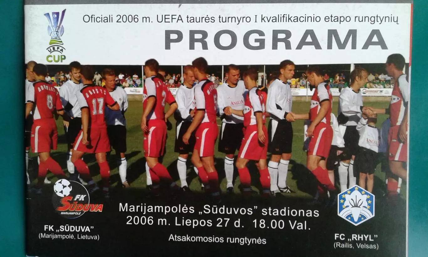 Судува (Литва)- Рил (Уэльс) 2006 год. Кубок УЕФА.