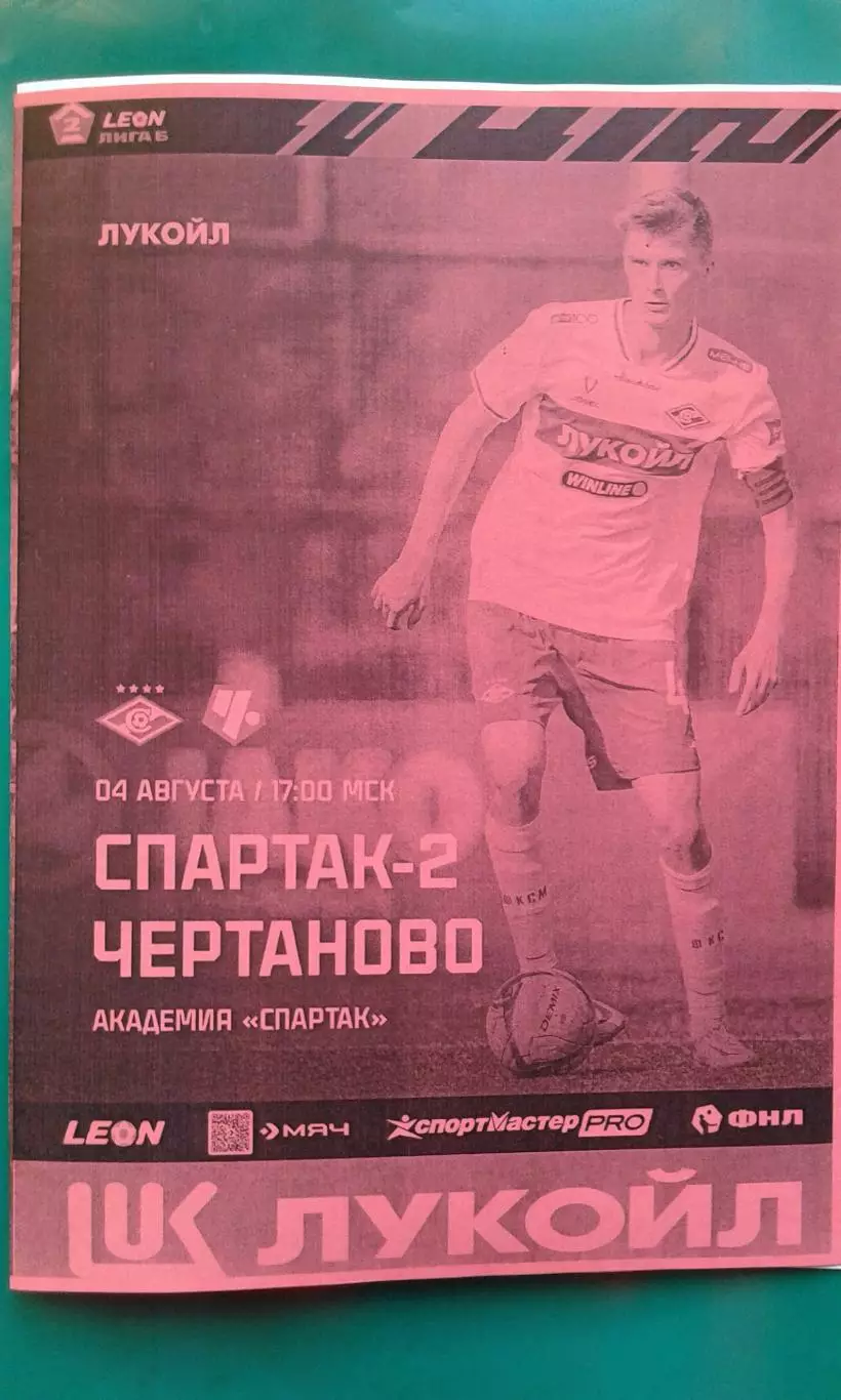 Спартак-2 (Москва)- Чертаново (Москва) 4 августа 2025 года. (Неофициальная).