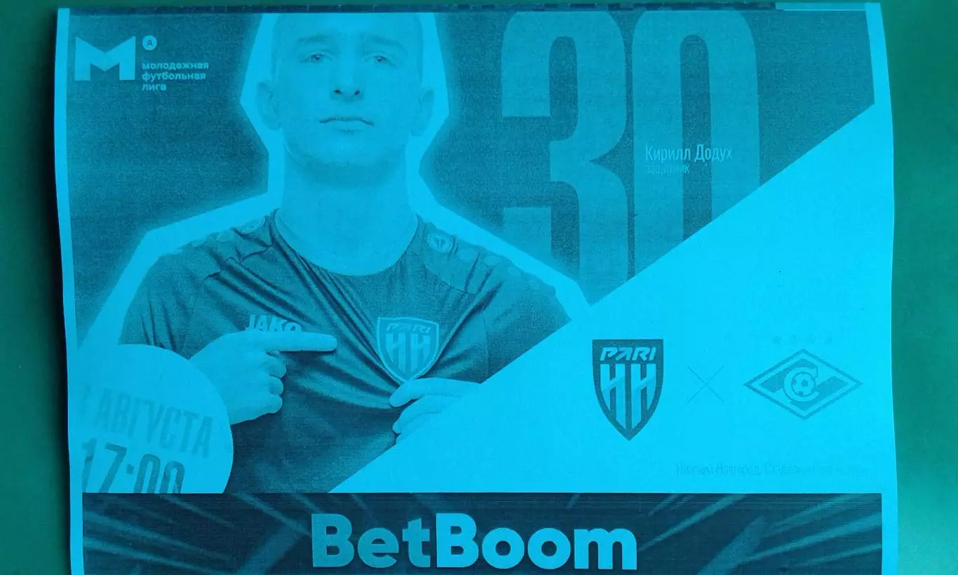 Пари Н-Н-М (Н.Новгород)- Спартак-М (Москва) 08.08.2025 г. (Неофициальная). МФЛ.