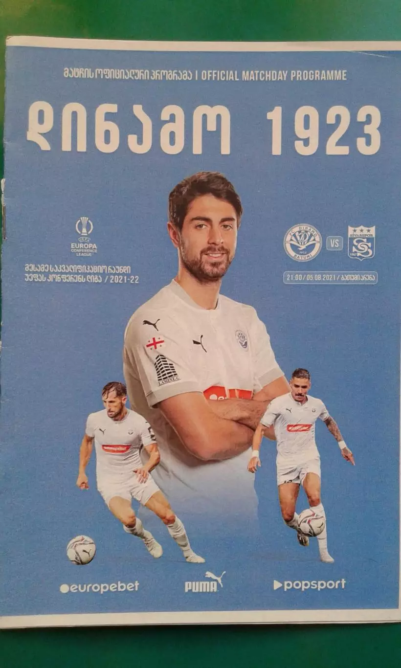 Динамо (Батуми)- Сивасспор (Турция) 5 августа 2021 года. Лига Европы.