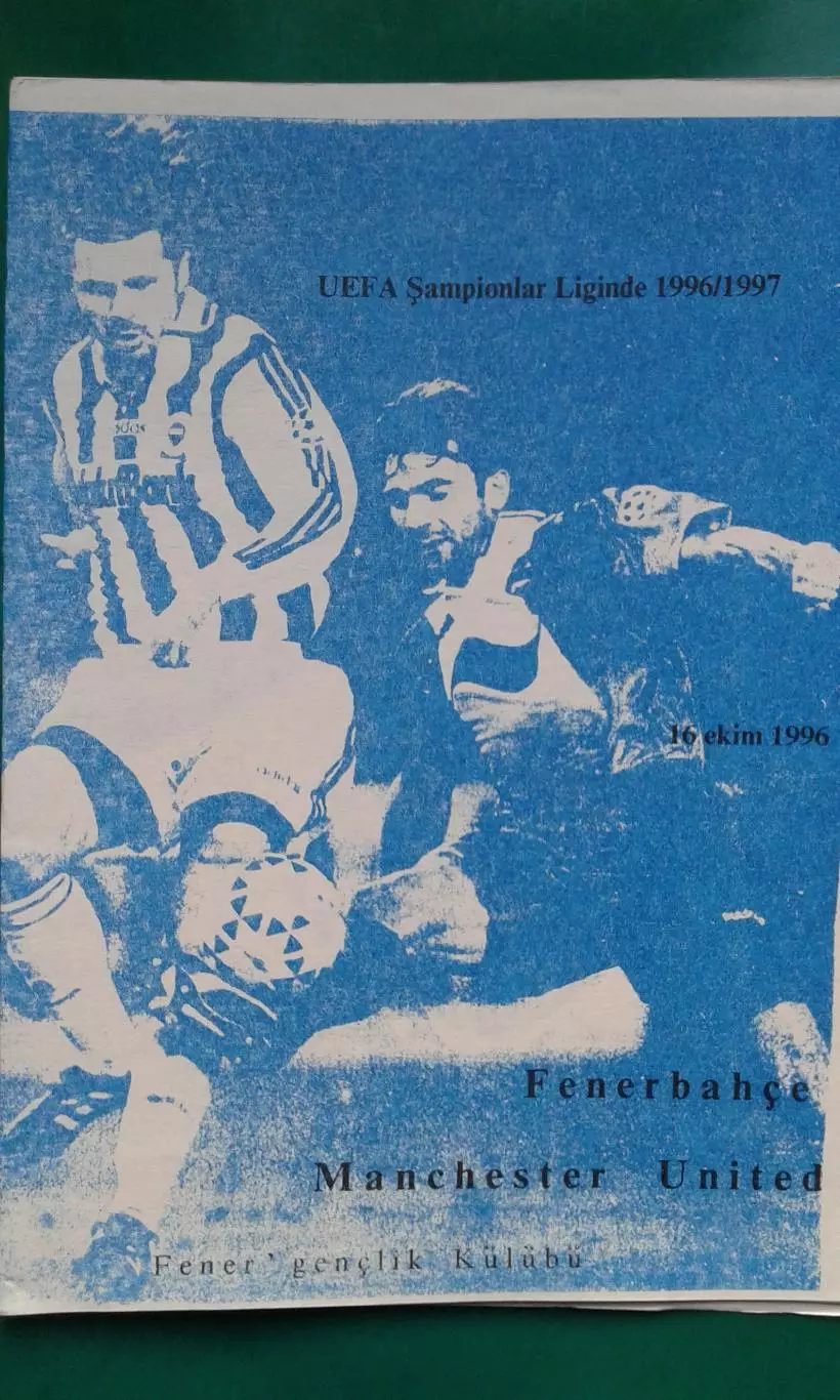 Фенербахче (Турция)- Манчестер Юнайтед (Англия) 1996 г. Лига Чемпионов.