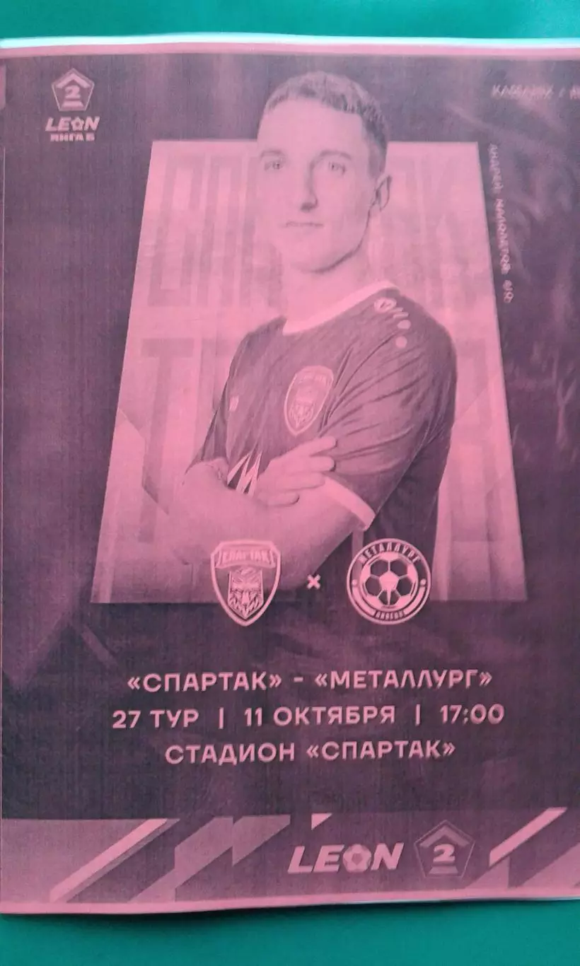 Спартак (Тамбов)- Металлург (Липецк) 11 октября 2025 года. (Неофициальная).