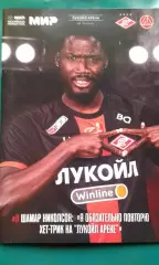 Спартак (Москва)- Акрон (Тольятти) 10 ноября 2024 года.