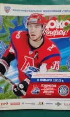 Локомотив (Ярославль)- Динамо (Минск) 8 января 2013 года.