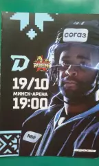 Динамо (Минск)- Куньлунь Ред Стар (Китай) 19 октября 2023 года.