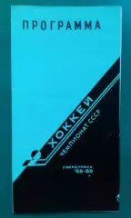 Автомобилист (Свердловск)- Динамо (Минск) 26 сентября 1988 года.