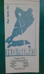 Динамо (Рига)- Динамо (Минск) 23 января 1990 года.