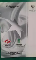 Спартак (Москва)- Спортинг (Лиссабон) 27 сентября 2000 года. Лига Чемпионов