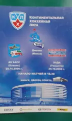 Динамо (Минск)- АК Барс (Казань), Лада (Тольятти) 28-29 октября 2008 года.