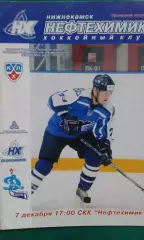 Нефтехимик (Нижнекамск)- Динамо (Минск) 7 декабря 2008 года.