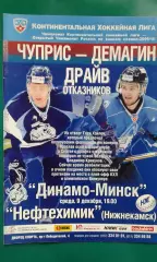 Динамо (Минск)- Нефтехимик (Нижнекамск) 9 декабря 2009 года.