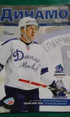 Динамо (Москва)- Динамо (Минск) 28 октября 2009 года.
