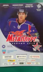 Металлург (Магнитогорск)- Динамо (Минск) 8 октября 2009 года.