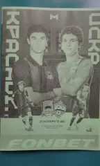 Краснодар-М (Краснодар)- ЦСКА-М (Москва) 21 ноября 2025 г. (Неофициальная). МФЛ.