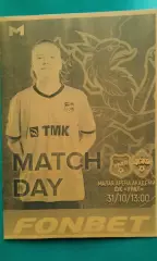 Урал-М (Екатеринбург)- ЦСКА-М (Москва) 31 октября 2025 г. (Неофициальная). МФЛ.