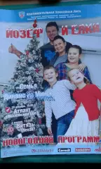 Динамо (Минск)- Атлант (Московская обл), Витязь (Чехов) 29.12.2010- 4.01.2011 г.