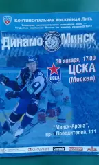 Динамо (Минск)- ЦСКА (Москва) 30 января 2011 года.