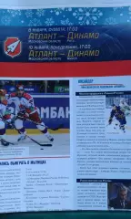 Атлант (Московская обл)- Динамо (Рига), Динамо (Минск) 8-10 января 2011 года.