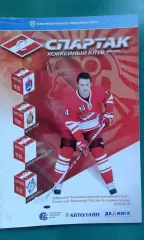 Спартак (Москва)- ЦСКА, Витязь, Торпедо (Н-Н), Динамо Минск 14-22.01.2010 года.