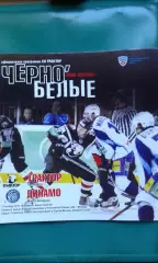 Трактор (Челябинск)- Динамо (Минск) 17 ноября 2010 года.