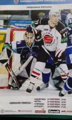 Динамо (Минск)- Авангард, Югра, Торпедо (Н-Н), Атлант 12-18 сентября 2011 года.