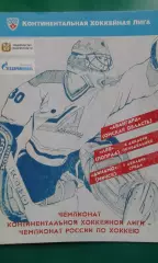 Авангард (Омск)- Лев (Попрад), Динамо (Минск) 5-7 декабря 2011 года.