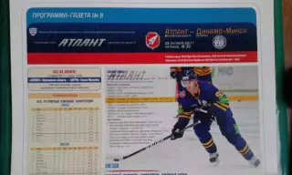 Атлант (Московская обл)- Динамо (Минск) 28 октября 2011 года.