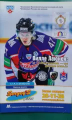 Металлург (Магнитогорск)- Автомобилист, Динамо (Минск), Лев, ЦСКА 5-11.12.2011 г