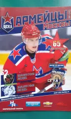 ЦСКА (Москва)- Лев (Попрад), Динамо (Минск) 23-25 сентября 2011 года.