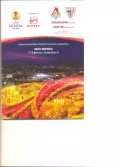 Локомотив Москва - Атлетик Бильбао 16.02.2012 г. Лига Европы 1/16.