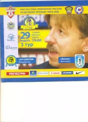 Луч-Энергия Владивосток - Шинник Ярославль 29.03.2008 г.