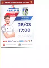 Иртыш Омск - Шинник Ярославль 28.03.2021 г.