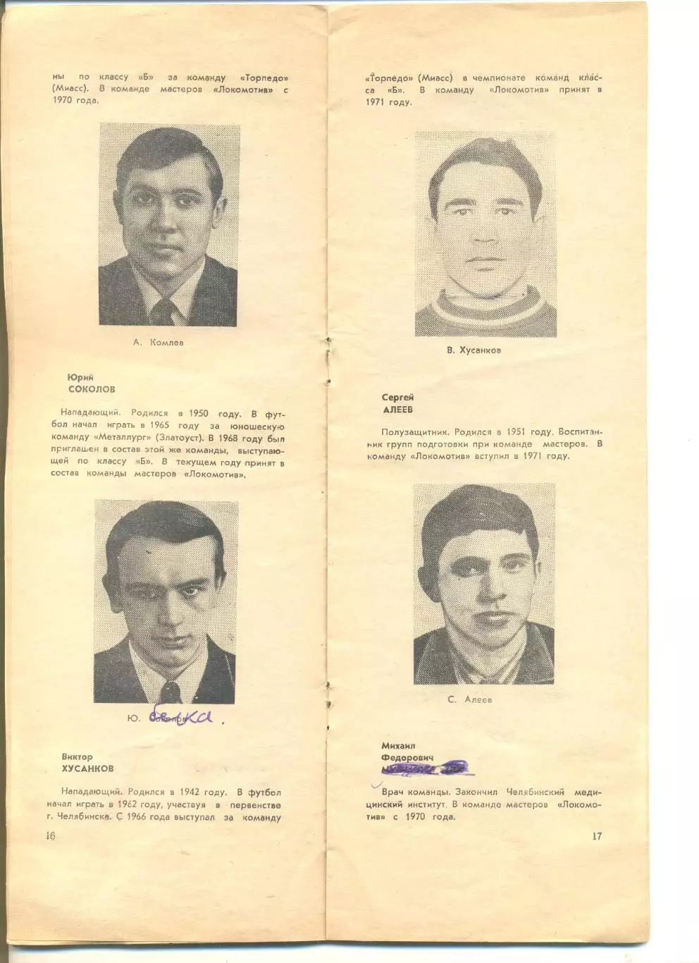 Челябинск - 1971 г. Календарь-справочник. 1