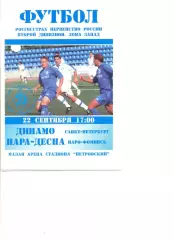 Динамо Санкт-Петербург - Нара-Десна Наро-Фоминск 22.09.2007 г.