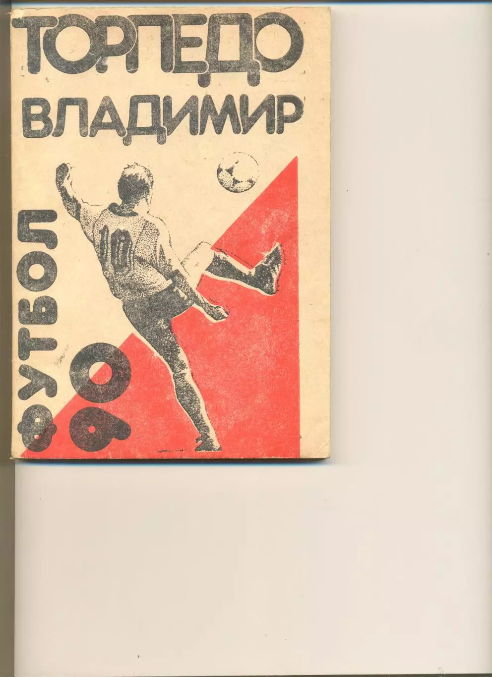 Календарь-справочник Владимир - 1990 г.