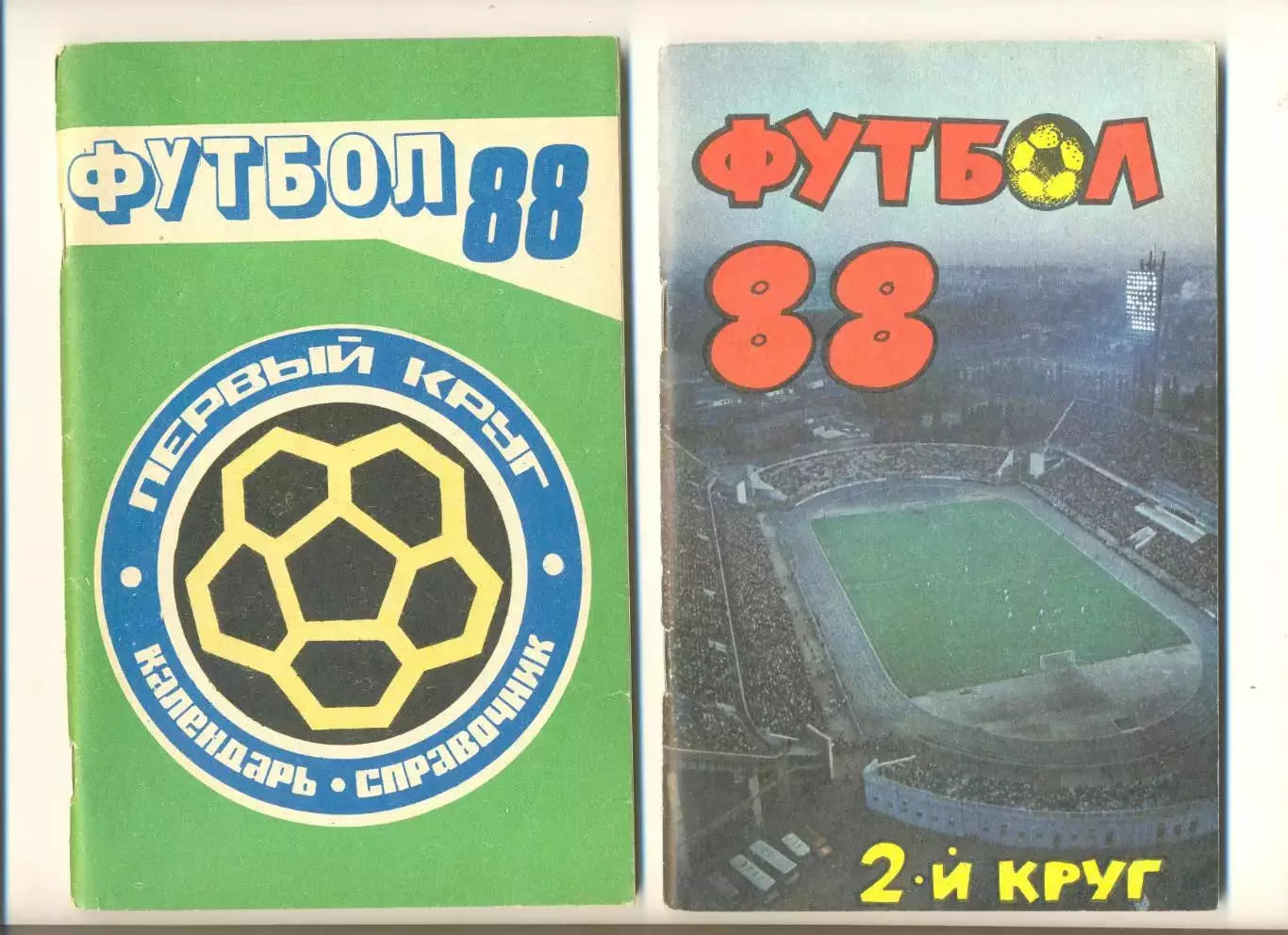 Календарь-справочник Краснодар - 1988 г. (1 круг).