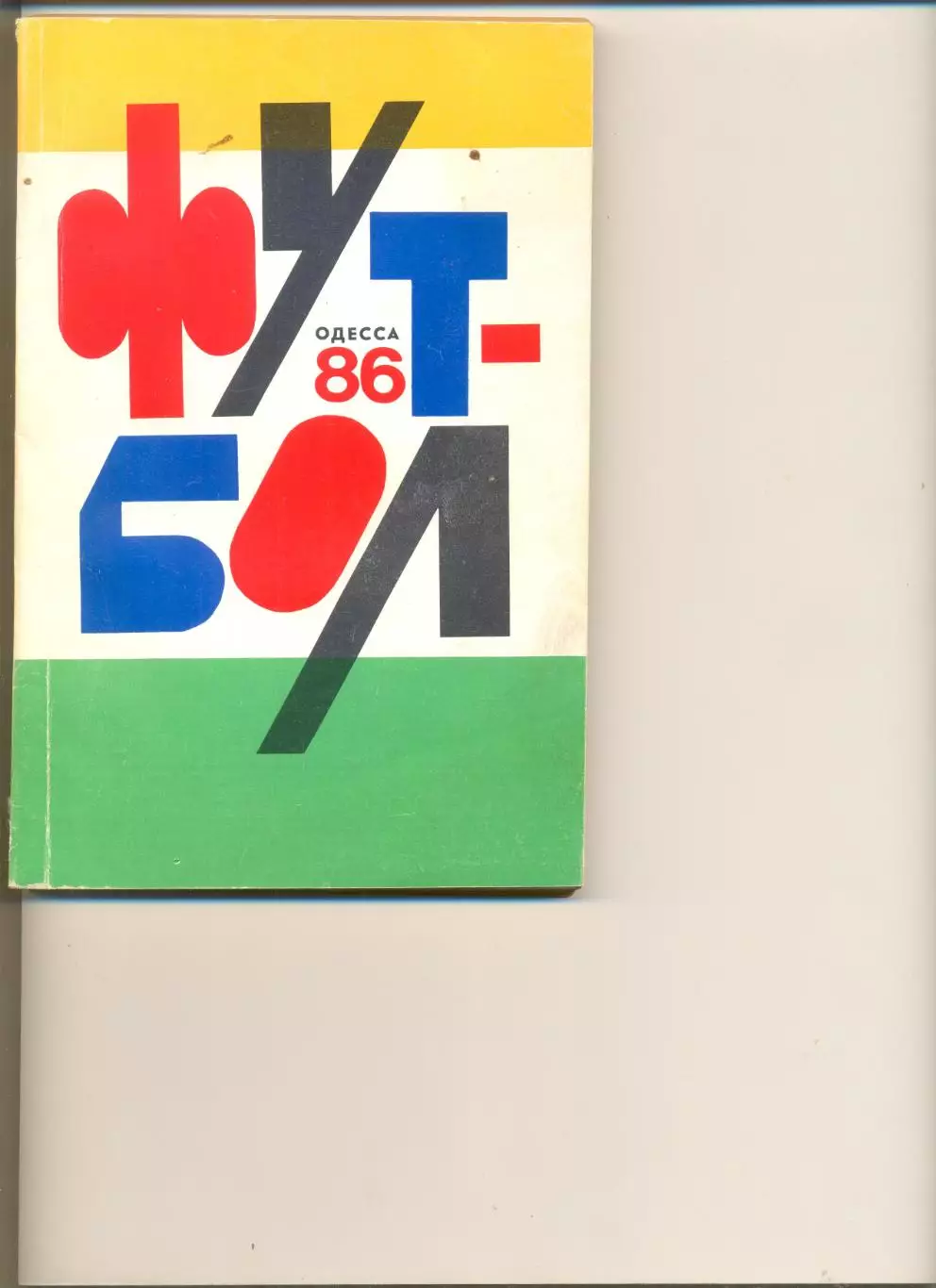 Календарь-справочник Одесса - 1986 г.