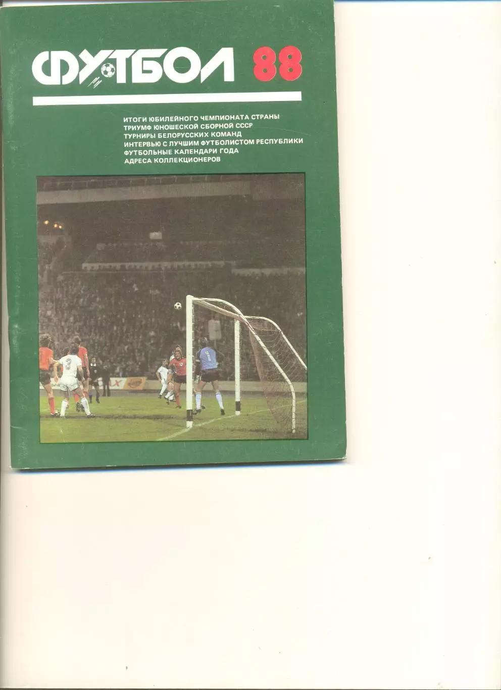 Календарь-справочник Минск - 1988 г.