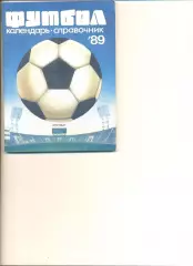 Календарь-справочник Ленинград - 1989 г.