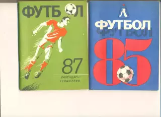 Календарь-справочник Ленинград - 1985 г.