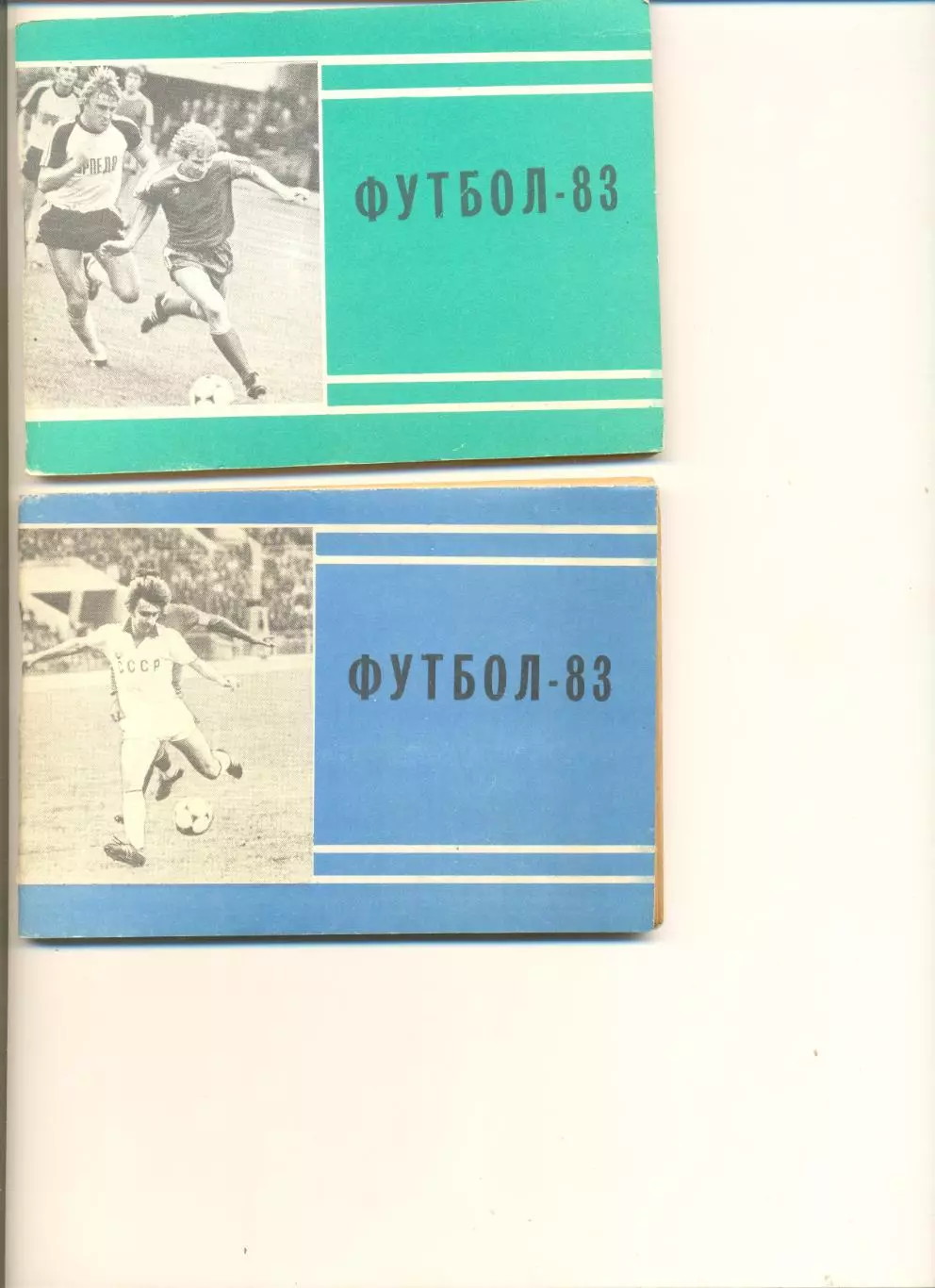 Календари- справочники Московская правда - 1983 г. 1 + 2 круг. (одним лотом).