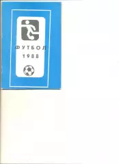 Календарь-справочник Махачкала - 1988 г.