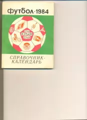 Календарь-справочник Симферополь -1984 г.