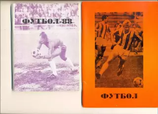 Календарь-справочник Омск - 1988 г.