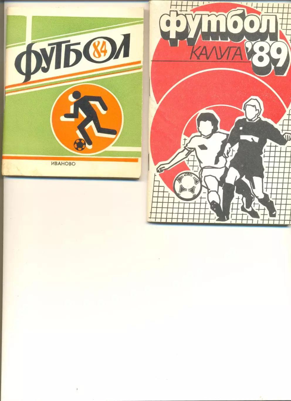 Календарь-справочник Иваново - 1984 г.