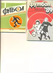 Календарь-справочник Иваново - 1984 г.