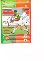 Локомотив-2 Москва - Текстильщик Иваново 29.04.2009+ Спартак Кострома 02.05.2009