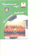 Волочанин Вышний Волочек - Шексна Череповец 17.10.11+ Спартак Кострома 20.10.11.